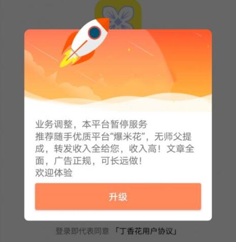 随手公司的转发平台还能做吗？封号很多还给自己平台引流