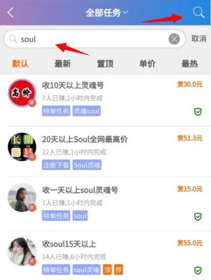 Soul账号可以卖钱？在哪个平台交易有没有风险 网络资讯 第2张