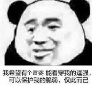 姐姐我不想努力了红包版是真的吗？