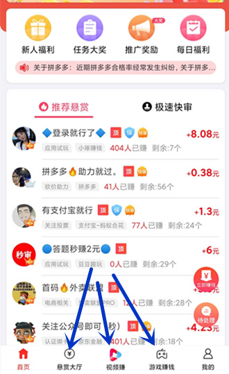 类似兼蛋app的有哪些？和兼蛋一样的悬赏任务软件推荐 网络资讯 第3张