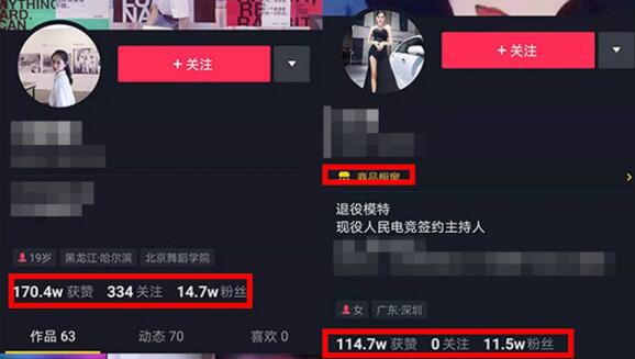 抖音1万个赞可以换钱吗？抖音的赞不赚钱那怎么变现 网络资讯 第1张