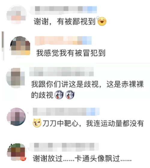 微信头像为卡通头像事多而且穷？网友：你礼貌吗？ 小白头条 第2张