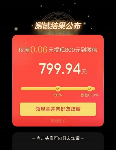 拼多多送你800元真的能提现吗？需要多少人助力啊