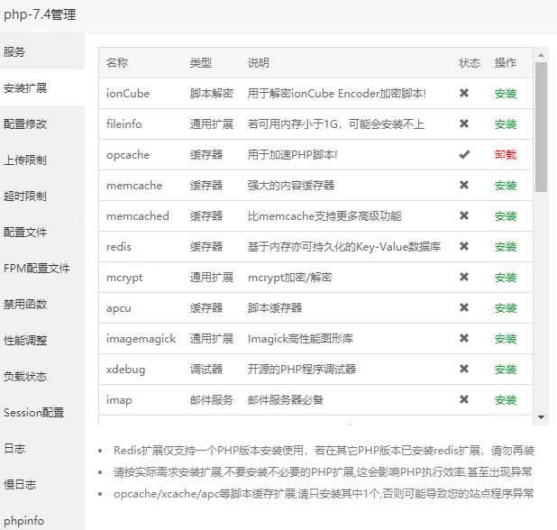 php.png 提高网站速度的方法？宝塔面板PHP脚本加速扩展 网络资讯