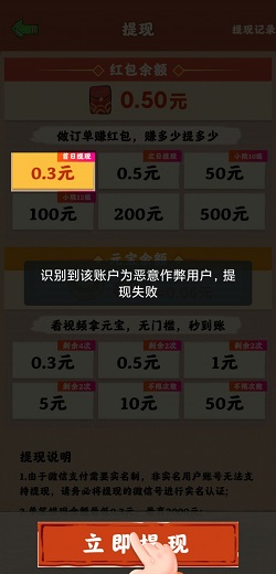 田园生活红包版是真的吗？为什么提示作弊不能提现 网络资讯 第2张