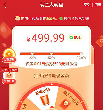 拼多多差1分钱提现500元是真的吗？有什么套路揭秘