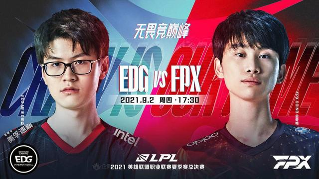 明天LPL夏季赛决赛FPX VS EDG等待比赛下饭