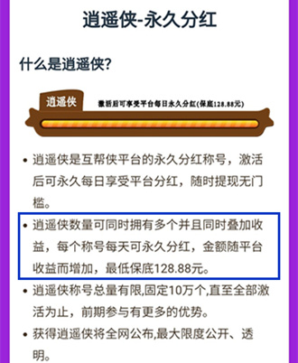 类似互帮侠的软件有吗？推荐比互帮侠还要好的平台