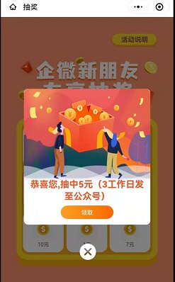 匹克范 PEAKFUN匹克范，关注公众号抽1-100元红包 福利线报