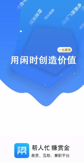 类似来帮你APP的软件？有没有和来帮你赏帮赚一样的平台