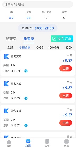 快看吧米粒挣钱是真的吗？先跟着我免费领5元 网络资讯 第4张