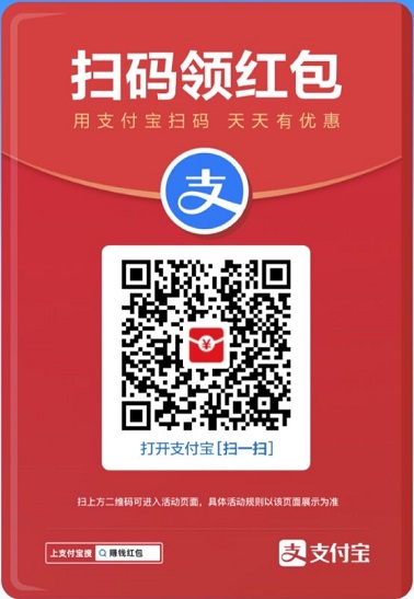 支付宝每天领花呗红包！水多红包大都打开支付宝扫扫看 福利线报 第1张