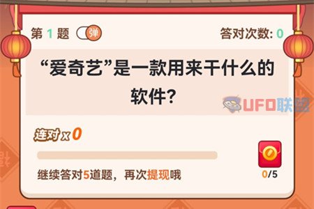 答题大赢家游戏挣钱是真的吗？玩到300元难吗有没有人拿到 网络资讯 第1张