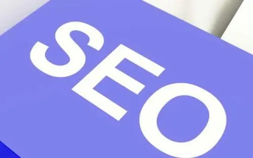 seo.webp.jpg 阿建SEO使用快排的感悟，快排是一条不归路 小白分享