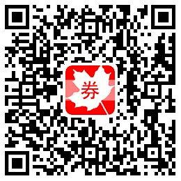 杉杉奥莱企业微信号：免费领取一个现金红包！ 福利线报 第2张