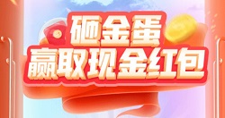 甘肃联通公众号：砸金蛋免费领取0.3元以上红包！ 福利线报 第1张