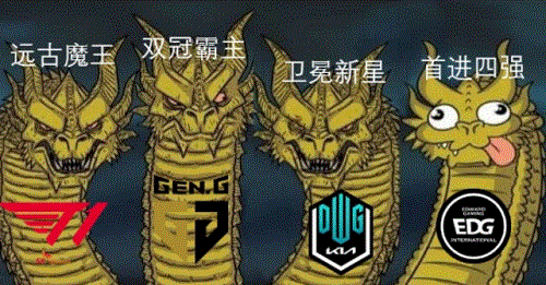 EDG.gif 英雄联盟S11四强赛：可能打破的S赛四大定律 小白分享