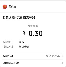 力高集团：力高购FUN季免费领0.3元红包！ 福利线报 第3张