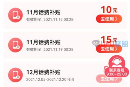 实惠喵29.9元充100话费真的吗？自己测试后发现猫腻