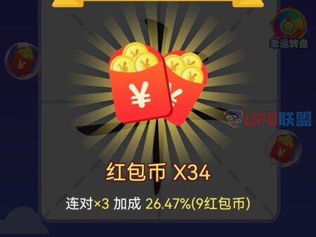 疯狂的汉字游戏挣钱是真的吗？多少红包币可以提现 网络资讯 第2张