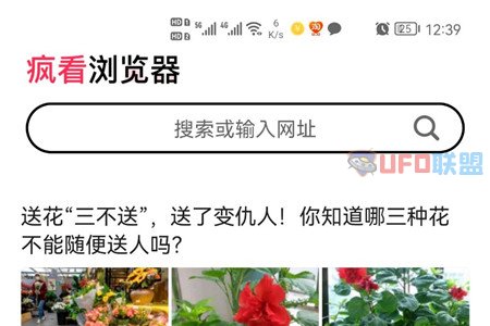 疯看浏览器能挣钱是真的吗？红包版极速版都有啥不同 网络资讯 第1张