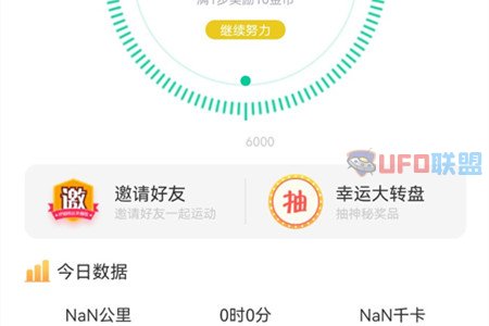 爱步宝理财是真的吗？爱步宝走路就能换现金靠谱吗