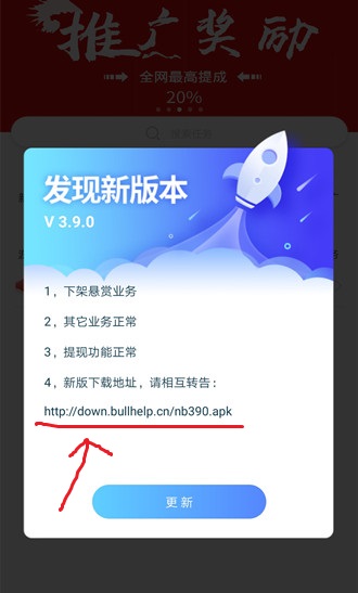 牛帮恢复登录可以提现了，但是下架了悬赏任务