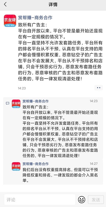 赏帮赚12月推广排行榜500人，人人都能上榜了 手机赚钱 第3张