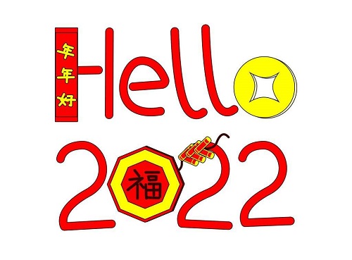 2022.jpg 2022新的一年，还是要向前冲呀！ 小白头条