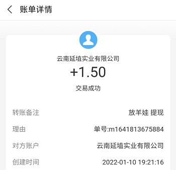 放羊娃看视频怎么样？一天看40个视频可赚2元 手机赚钱 第1张