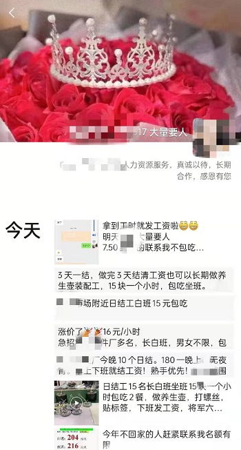 工厂打螺丝兼职经历：兼职中介是这样躺赚的