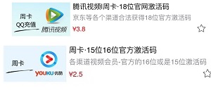 前程无忧：创建简历投递领腾讯或优酷周卡可兑换2.5-3.8元！ 手机赚钱 第1张