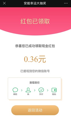 安能招聘 安能招聘：关注公众号免费领一个现金红包！ 福利线报