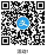 网商银行扫码领取信用卡还款红包和转账红包 福利线报 第1张