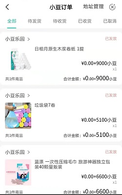 农业银行APP：每天签到得小豆免费兑换商品等！ 福利线报 第2张