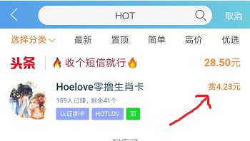 HOTLOVE怎么样靠谱吗？HotLove新手攻略注册免费挣钱 手机赚钱 第1张