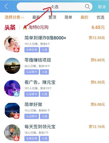 bingxuan.jpg 仌选商城怎么样是真的吗？任务平台接单免费赚5元以上 手机赚钱