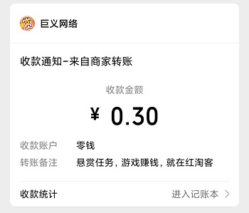 红赏吧（红淘客）对标趣闲赚？登录就送0.3元微信零钱 手机赚钱 第3张