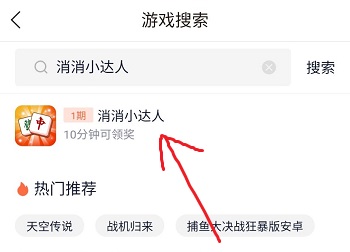 消消小达人试玩挣钱怎么样？测试了下看广告挣了1元钱 玩游戏赚钱 第4张