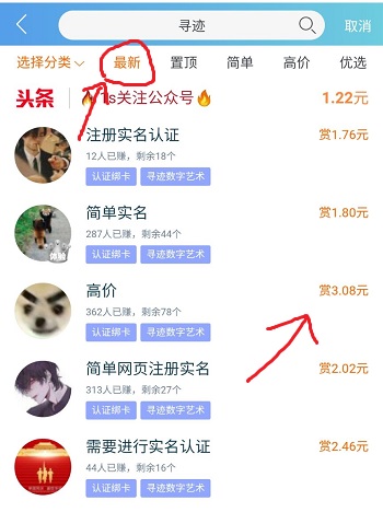 xunji.jpg 寻迹数字艺术是真的吗？任务平台注册免费赚3元左右！ 手机赚钱