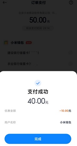 小米钱包APP：免费领10元券可充话费等。 福利线报 第2张