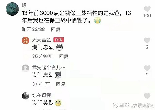 A股大跌5%跌破3000点，13年后我们仍在3000点保卫战 小白头条 第3张