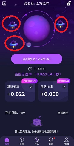 喵星球是真的吗？元宇宙CAT可以免费赚10元以上！ 手机赚钱 第2张