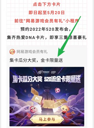 网易游戏集卡活动，预约游戏绑定领取0.5元现金红包 福利线报 第3张