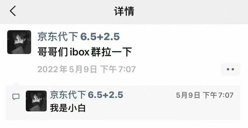 ibox数字藏品暴跌始末，暑假割包皮的钱都砸里面了 小白分享 第3张