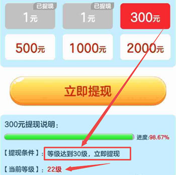 我爱点点消挣钱是真的吗？点点消300元提现什么套路？ 网络资讯 第2张