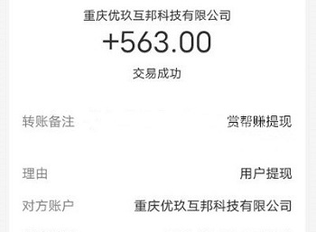 闪鸭极速版挣钱是真的吗？自己测试后提现到了3毛 网络资讯 第3张