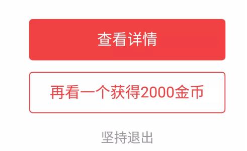 今日头条极速版怎么刷2000金币？金币入口在哪里？ 网络资讯 第1张