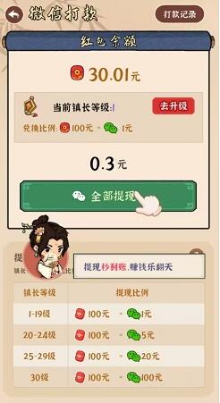 筑梦江南挣钱是真的吗?种植类游戏有没有钱途