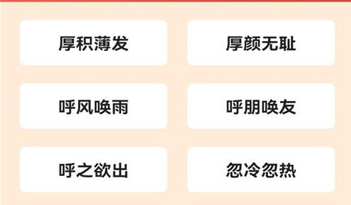 成语百宝箱挣钱是真的吗?成语闯关是否能提现